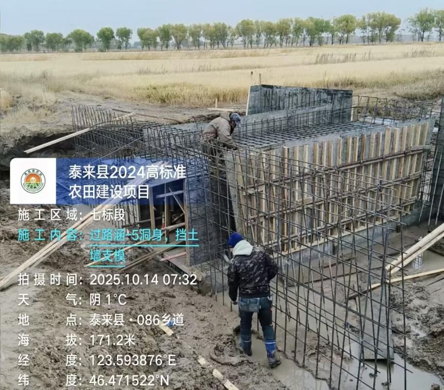 泰來(lái)高標(biāo)農(nóng)田項(xiàng)目、打板 洞身?yè)跬翂χ?田埂修筑